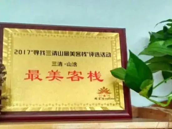 Shanshe Hostel Sanqing Mountain