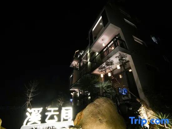 Sanqingshan Xiyunjian Homestay