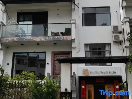 Wuyuan Anfenglan Homestay (Huaxing Plaza)