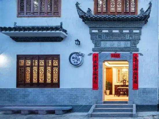 wuyaun likeng mingwu homestay