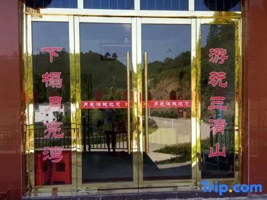 Sanqing Mountain Yueliangwan Inn