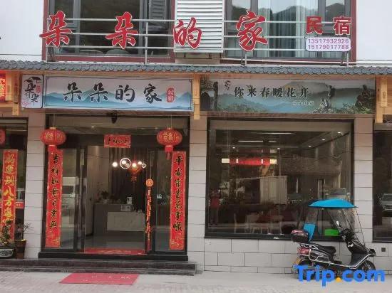 Sanqingshan Duoduo's Homestay