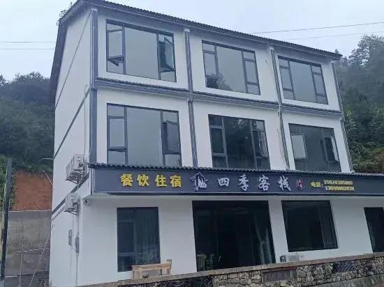 Sanqingshan Four Seasons Inn