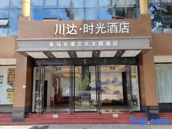 Chuanda Hotel