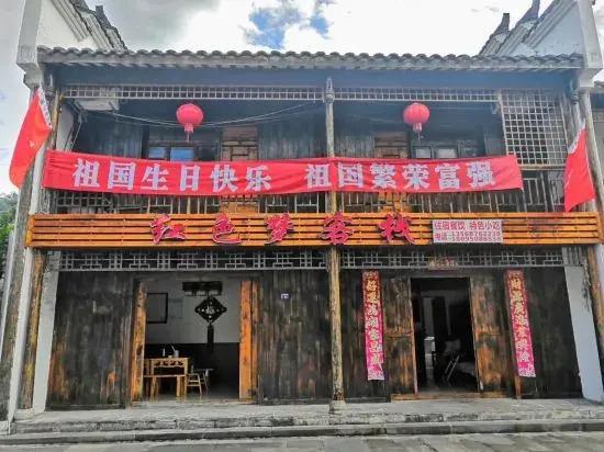 Asbestos Red Dream Inn