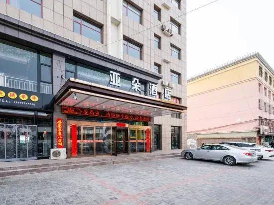 Hotel 定边亚朵酒店