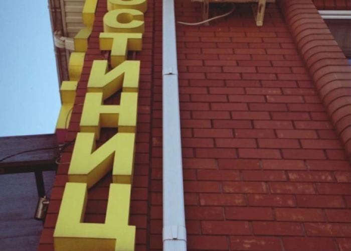 Sultan Mini-Hotel