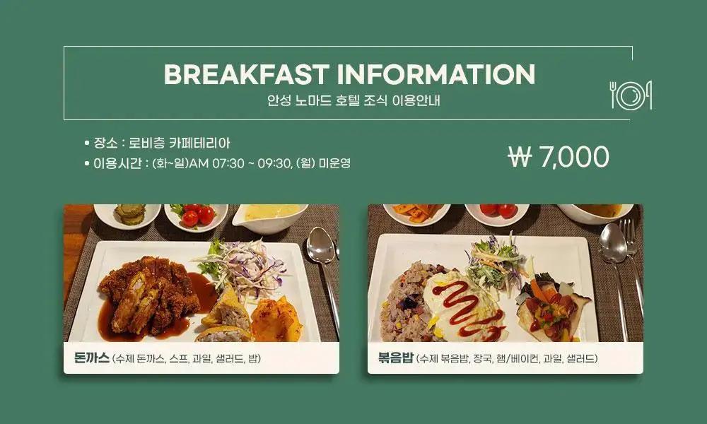 фото Anseong Nomad Hotel