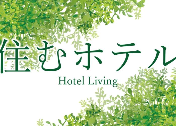 AB Hotel Mikawa Anjo Minamikan