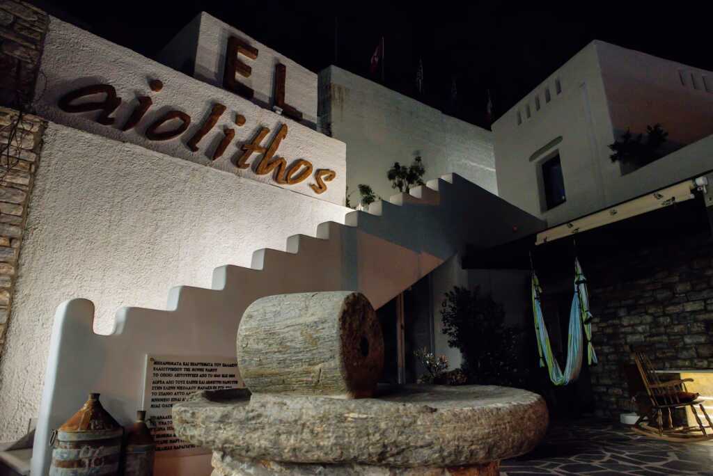 ELAIOLITHOS - Luxury Villa Suites - Adults Only