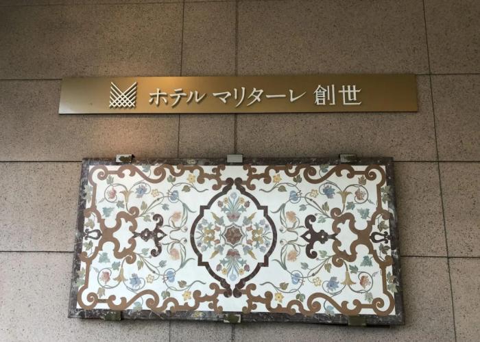 Hotel Marital Sousei Kurume
