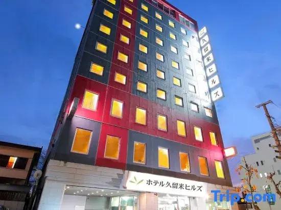Hotel Kurume Hills
