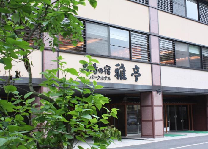 Park Hotel Miyabitei