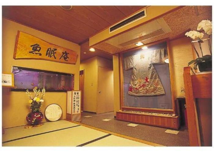 Kamogawa Onsen Gyominan Maruki Honkan