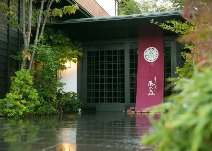 Yufuin Kaze no Mori