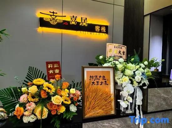 Hotel XIJUHOTEL