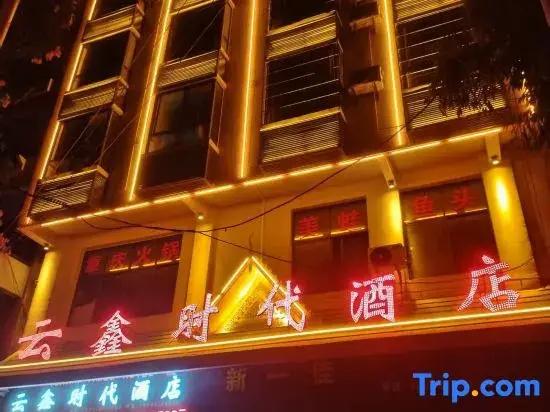 Mengla Yunxin Times Hotel