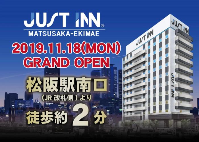 Just Inn Matsusaka Station
