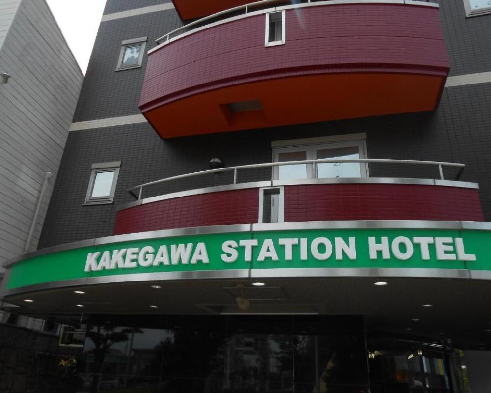 Kakegawa Station Hotel