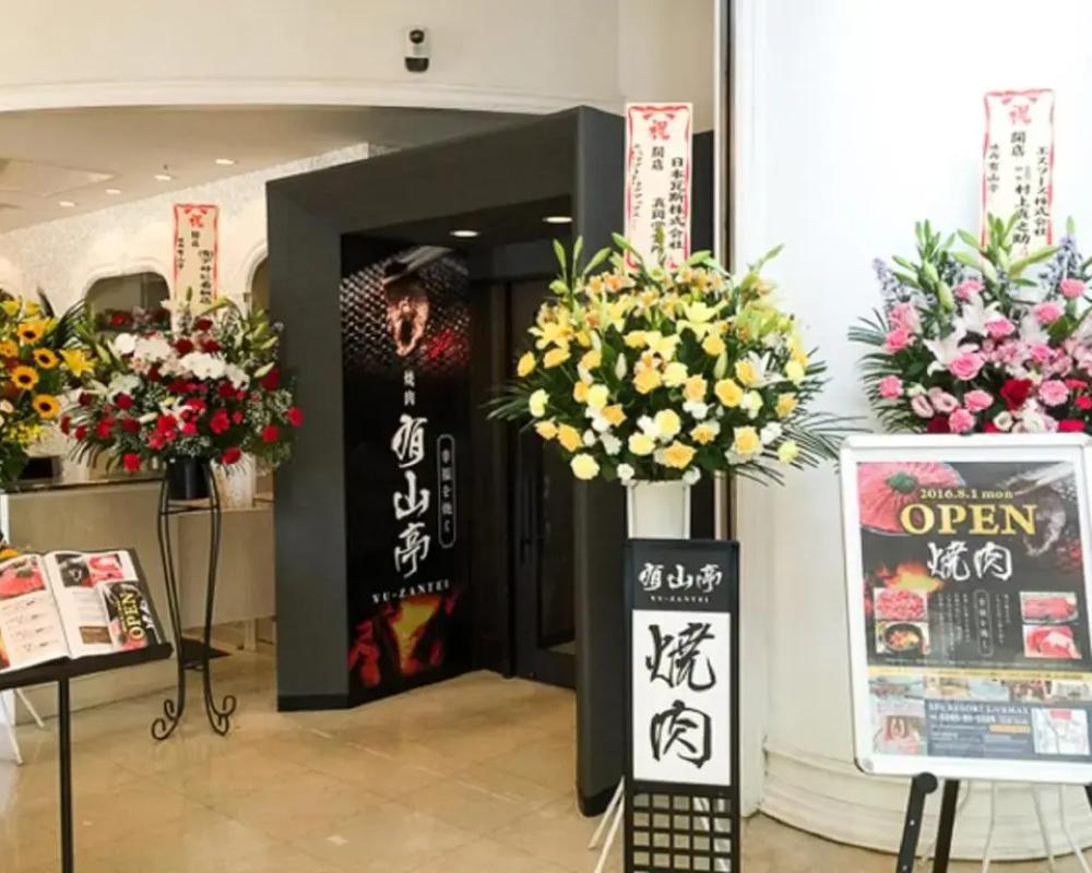 фото SPA RESORT LiVEMAX