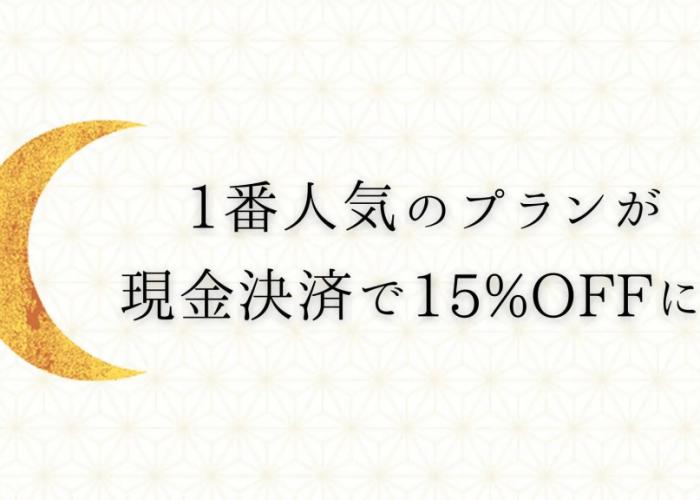 Hijiori Onsen Yushin no Yado Kangetsu