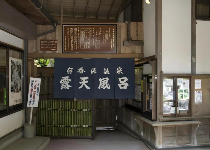 Ryokan Pinon