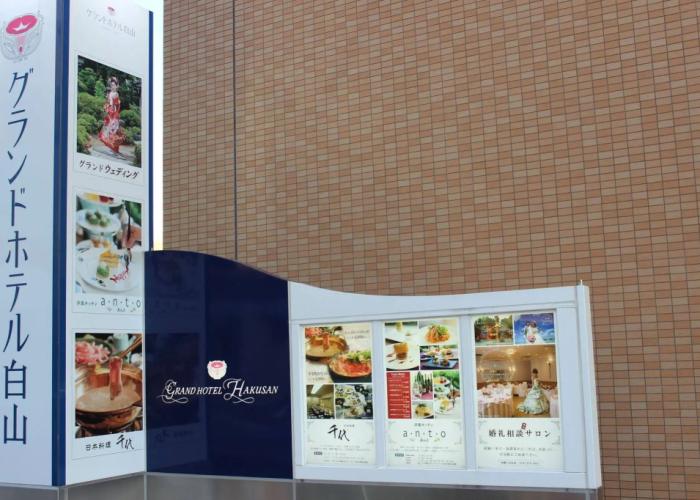 Grand Hotel Hakusan Annex