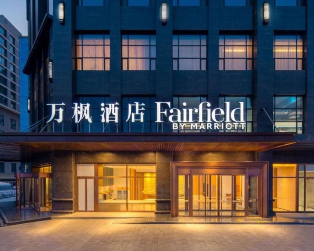 Fairfield Inn by Marriott Baiyin Downtown