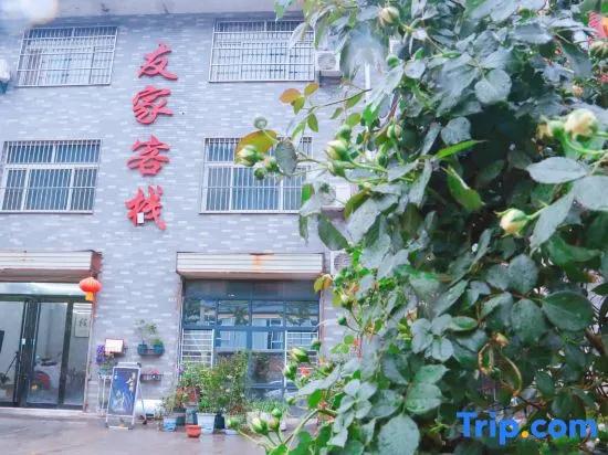 Youjia Inn