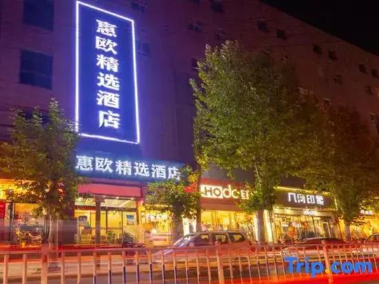 Weinan Huiou Collection Hotel