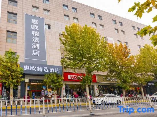 Weinan Huiou Collection Hotel