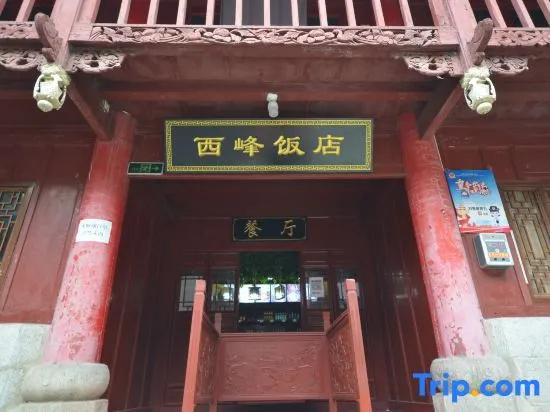 Huashan Xifeng Hotel