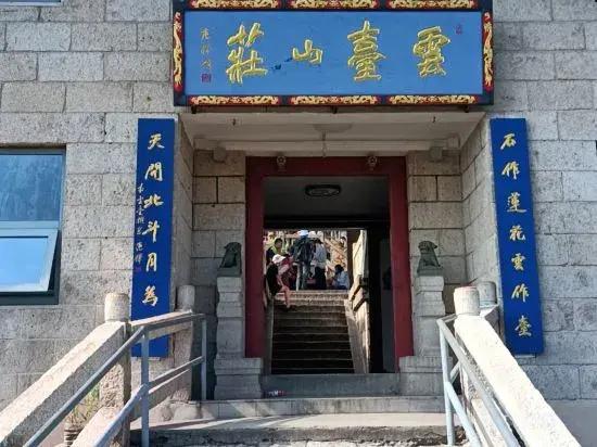 Yuntai Villa (Huayin Shanding Beifeng)
