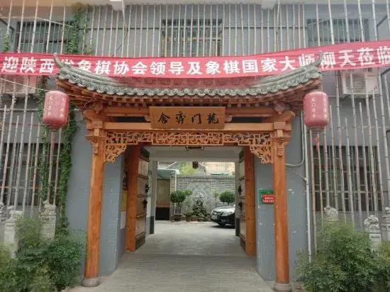 Hotel Yishe