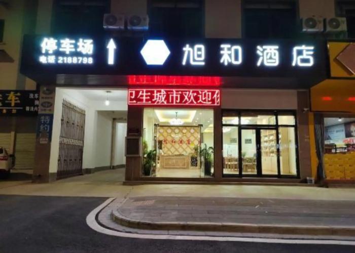 Yihe Hotel (Pu'er High-speed Railway Station)