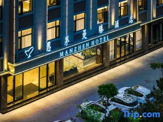 Manzhen Hotel (Pu'er High-speed Railway Station)