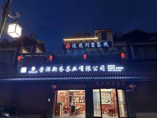 Pu'er Tingyuan Villa Inn