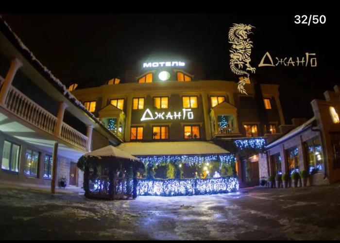 DzhanGo Hotel