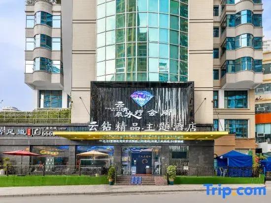 Xingyi Yunzao Boutique Theme Hotel
