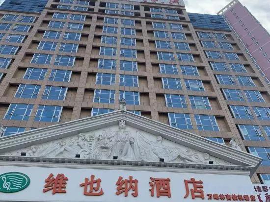 Vienna Hotel (Xingyi Wanfenglin)