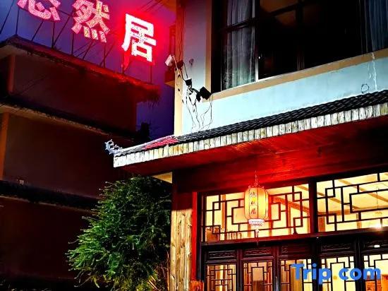 Xingyi Youranju Inn