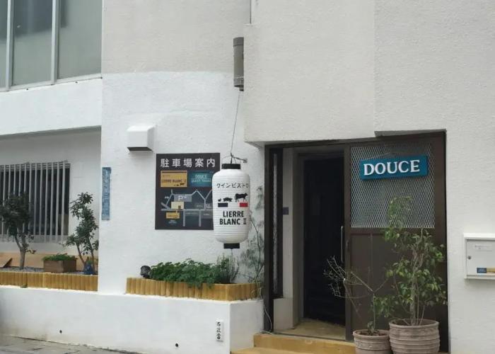 Apart-hotel Douce