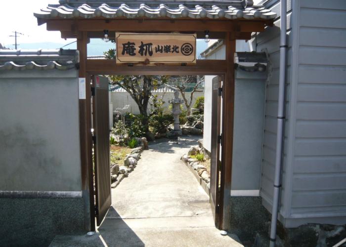 Kitamineyama Gotsuan