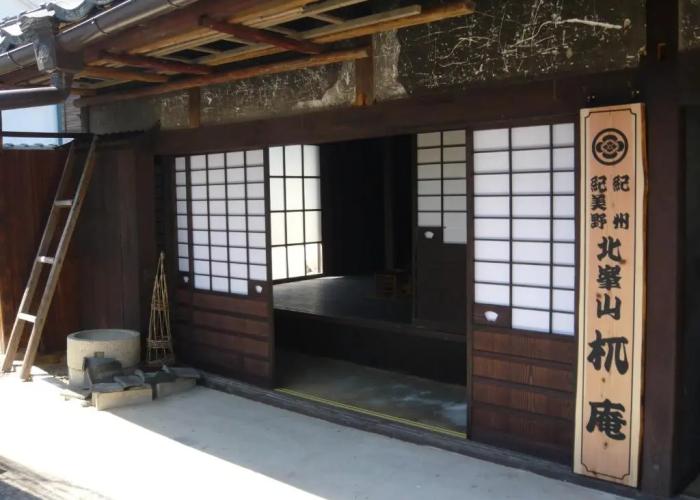 Kitamineyama Gotsuan
