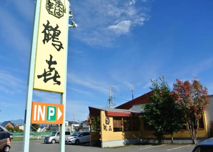 Pension Megumiyuki