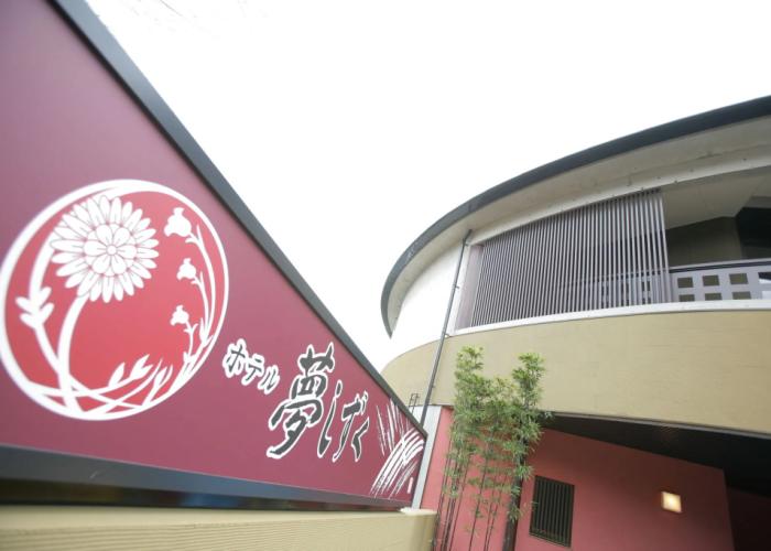 Hotel Yumeshizuku