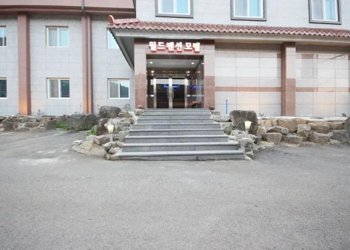 Haenam World Pension