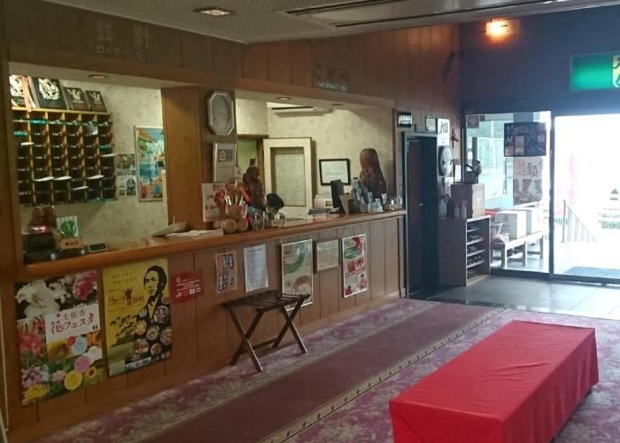 Tosaryu Onsen Sanyoso Ryokan