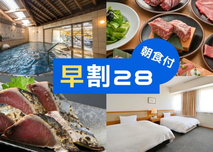 Kochi Kuroshio Hotel