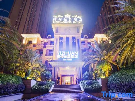 Meishan Yichuan Earl Hotel (Meishan East Railway Station Wanda Plaza)